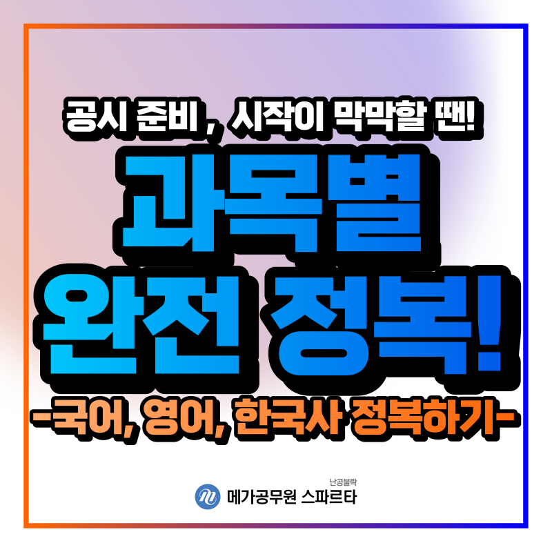 공무원 갤러리에서 찾을 수 없는 진짜 공부방법, 공갤러들 주목해 주세요! : 네이버 블로그 공무원 갤러리에서 찾을 수 없는 진짜 공부방법, 공갤러들 주목해 주세요! : 네이버 블로그