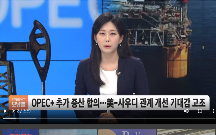 OPEC+, 추가 증산 합의에도 유가↑…미-사우디 관계 개선되나 OPEC+, 추가 증산 합의에도 유가↑…미-사우디 관계 개선되나