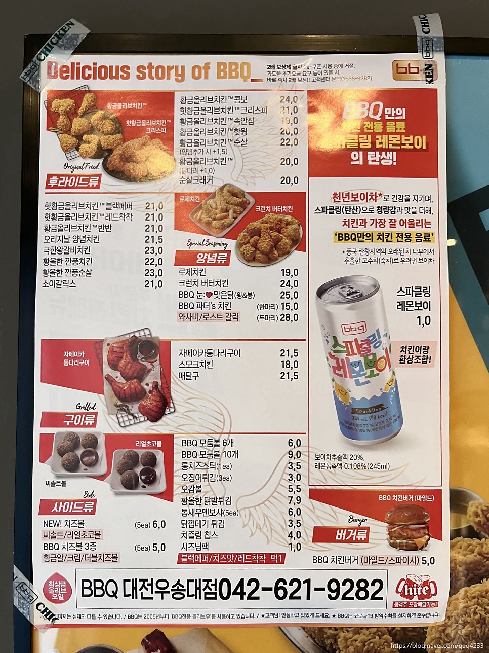 BBQ 대전우송대점 사진 3