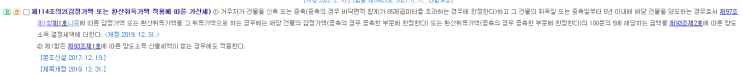  상가 주택 매매 양도소득세 계산(501개)-3필지-신축 부동산 세금-계산기,양도소득세율, 분납, 신고기한,야옹이세무사