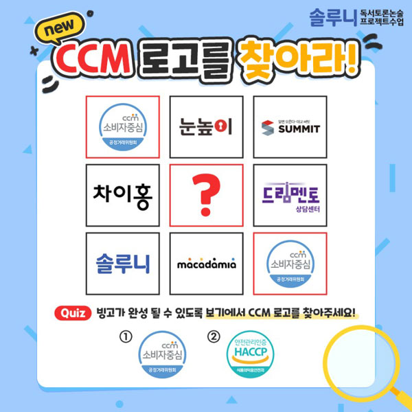 대교 CCM 로고 찾기이벤트(스벅300명)추첨