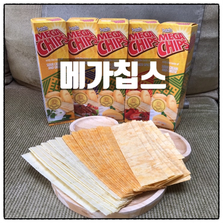 포테이토 메가칩스 길고 네모난 신개념 포테이토칩 맥주안주추천 감자칩