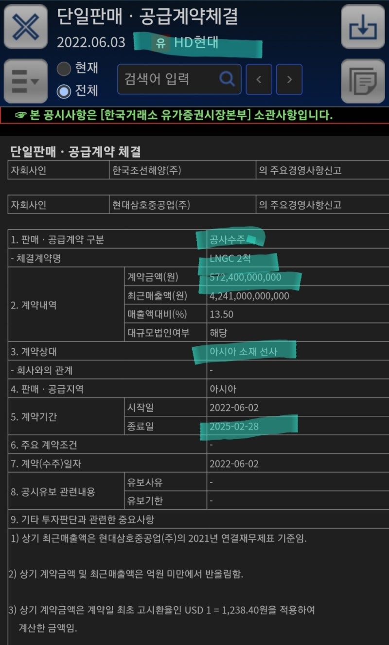 공시-WI,에스티아이,잉크테크,광명전기,효성ITX,아모그린텍,팬엔터,씨아이에스,국영지앤엠,HB솔루션 : 네이버 블로그