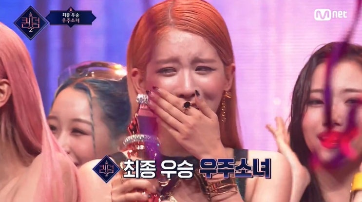 '퀸덤2' 최종 우승은 우주소녀, "더 멋진 아티스트 될 것"...일부에선 공정성 논란 '퀸덤2' 최종 우승은 우주소녀, "더 멋진 아티스트 될 것"...일부에선 공정성 논란