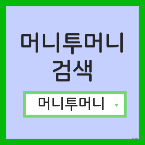  25시비대면대출 빠르게 받고싶다면?