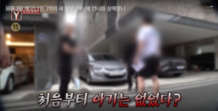 예비신부 가짜임신 이유 친오빠 남편 유부녀 전북완주 동거녀 살인사건 1인3역 살해 이유 가스라이팅 장군보살 궁금한이야기y 예비신부 가짜임신 이유 친오빠 남편 유부녀 전북완주 동거녀 살인사건 1인3역 살해 이유 가스라이팅 장군보살 궁금한이야기y