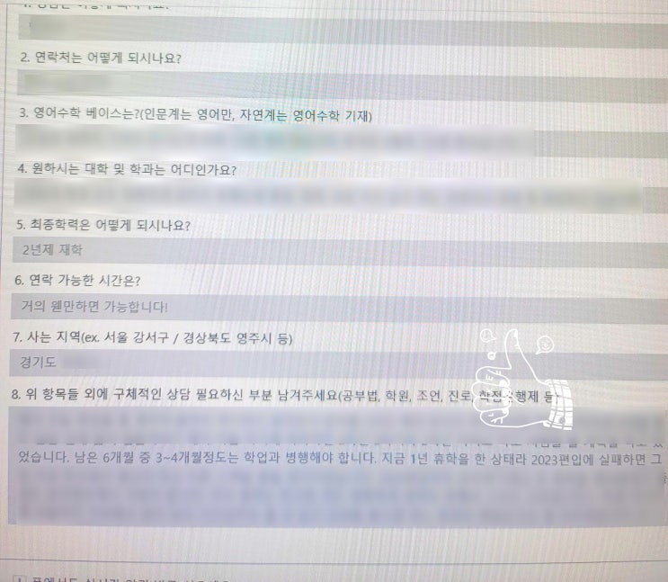 6월, 7월 편입공부 시작, 어떻게 할까?