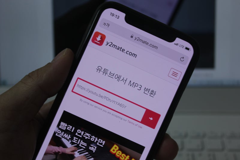 아이폰 유튜브 음원추출, 동영상 다운로드 저장 사이트로 간단히