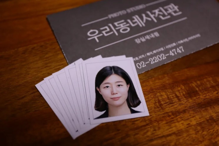  여권사진 찍으러 다시 찾은 잠실 사진관 우리동네사진관