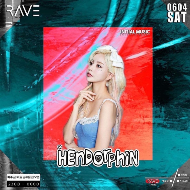  천안 레이브 클럽 RAVE 헨돌핀 공연!