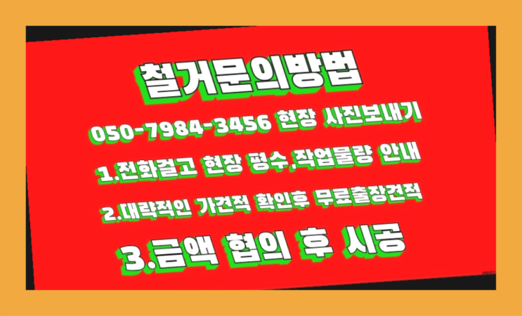  공장철거/ 하남철거 대형철거 전문업체 초대박!!