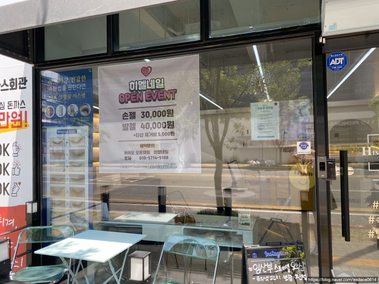  [ 대전네일 도안동 _ 히멜뷰티 ] 대전 도안동네일아트 히멜뷰티 네일 패디 오픈 이벤트