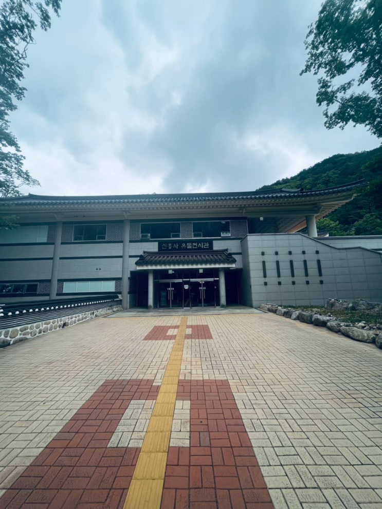  신흥사