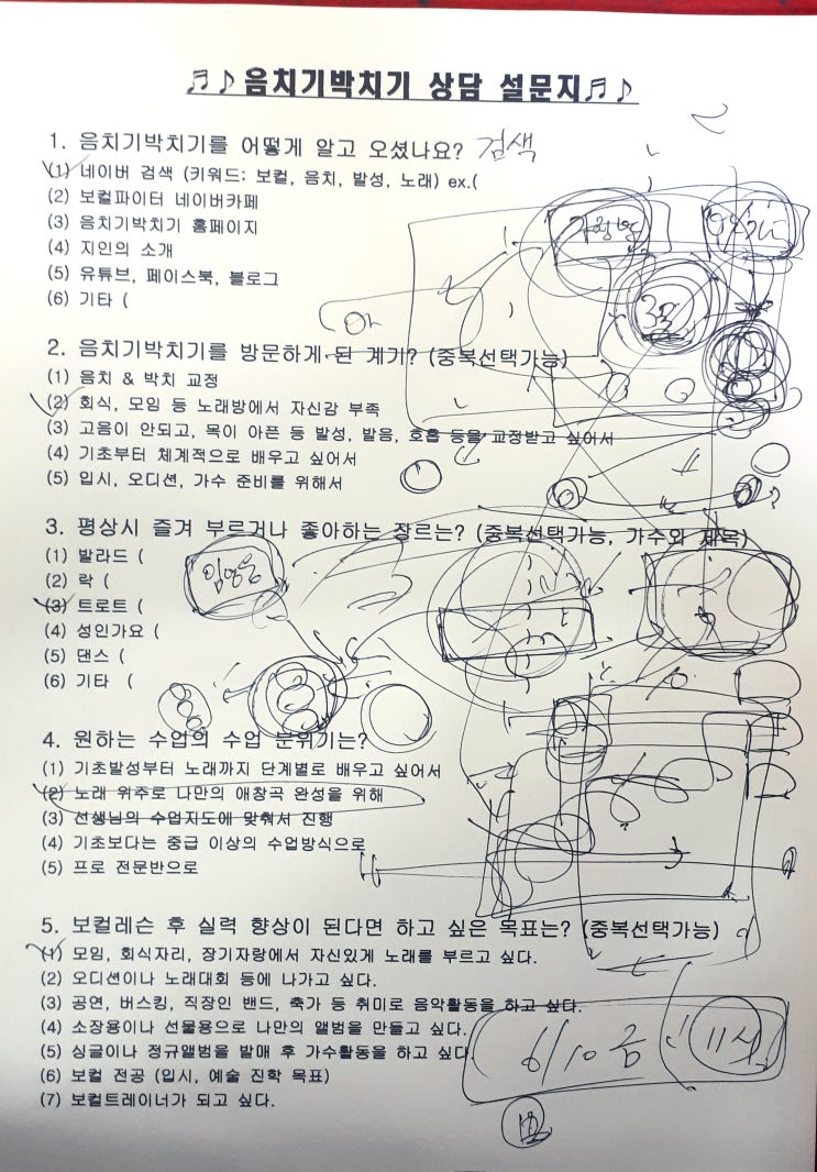 입북동 50대 여성 음치교정 상담 후기 '부부동반 모임 때 충격받아'