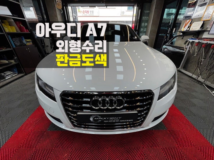  인천 중구 수입차 도색 불량 원상복구해 드립니다.