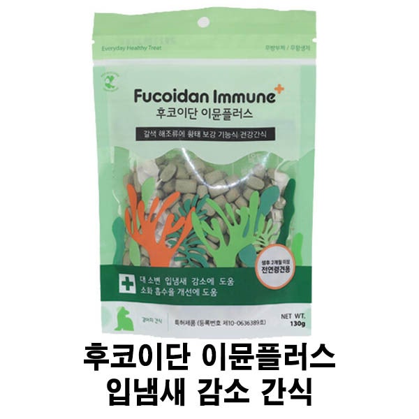  [후코이단 이뮨플러스 간식] 배곧 반려 용품점 펫마루