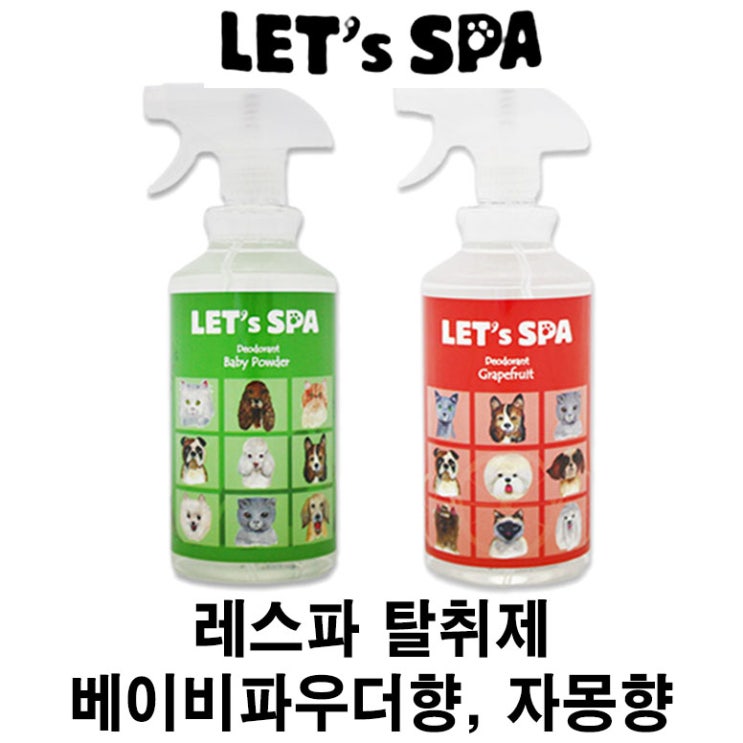  [레스파 탈취제 베이비파우더향, 자몽향] 배곧 반려 용품점 펫마루
