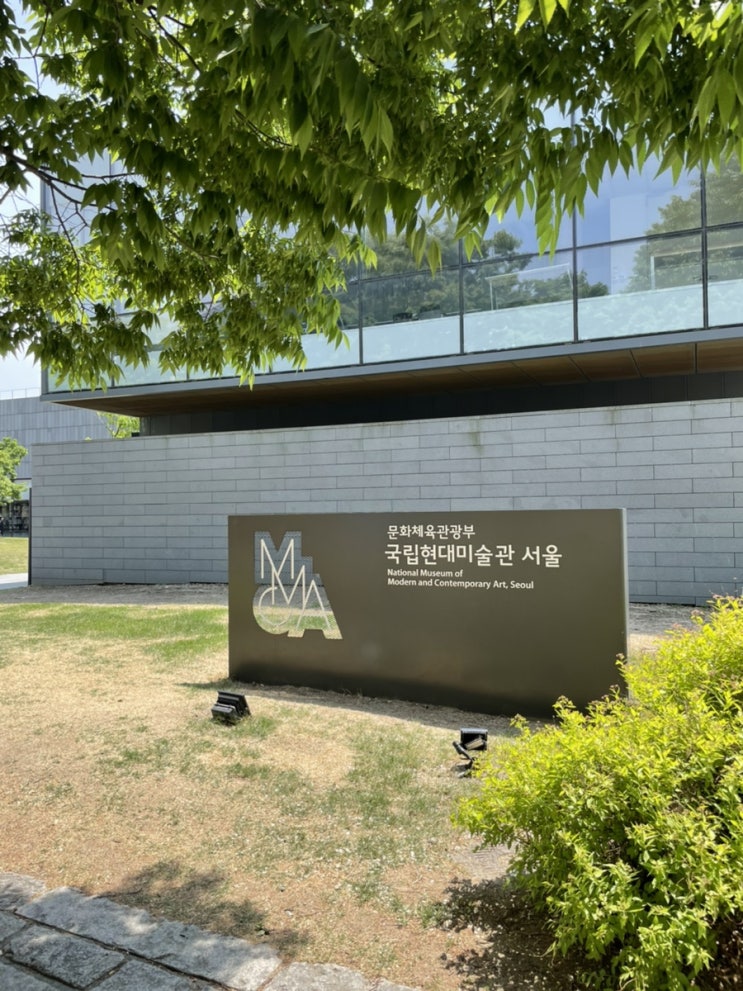  국립현대미술관 서울 MMCA 이건희컬렉션 특별전: 한국미술명작 관람 후기 (현장발권, 전시기간, 대기시간)