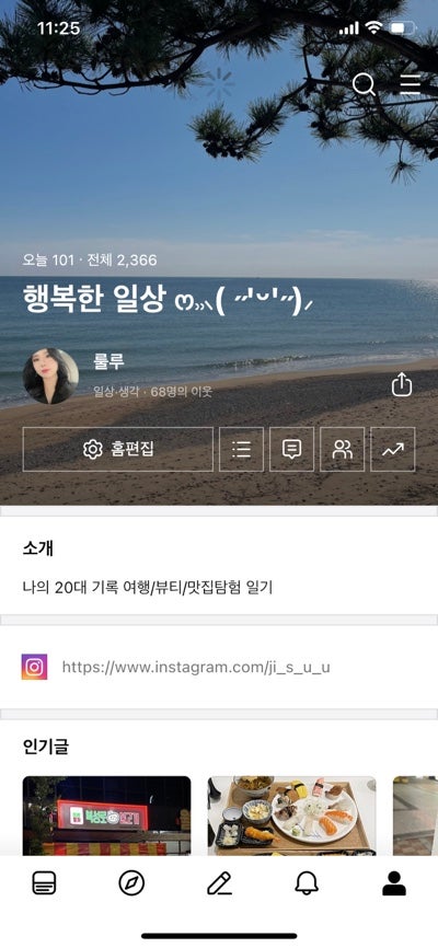  세상에나 방문자수 100 넘었어요 여러뿌운