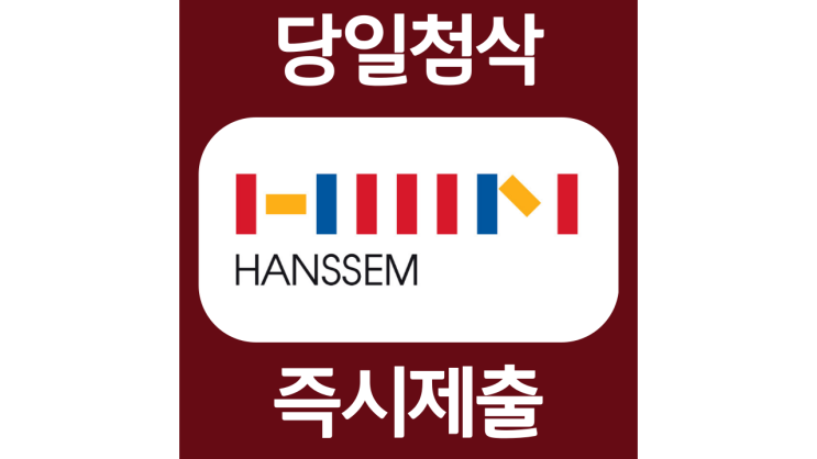 한샘 채용연계형 인턴십 자소서항목 자기소개서 문항 작성방법 첨삭받기 한샘 채용연계형 인턴십 자소서항목 자기소개서 문항 작성방법 첨삭받기