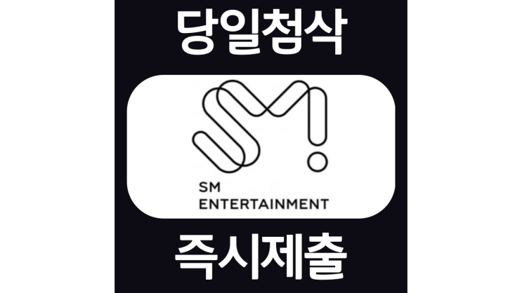 SM경력직 채용연계형 인턴십 자소서항목 자기소개서 문항 작성방법 첨삭받기 SM경력직 채용연계형 인턴십 자소서항목 자기소개서 문항 작성방법 첨삭받기