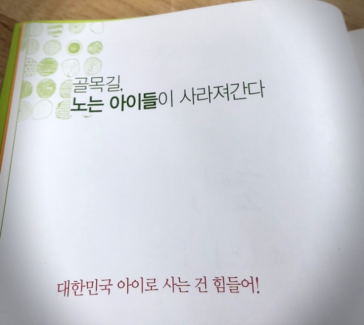 놀이터