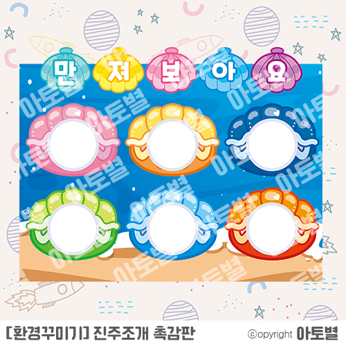  유치원 < 어린이집 영역 & 일과판 > 촉감판, 동요 동시판, 합성도안, 파인애플 화일 이름표 (가로 / 세로형), 상어 일과판 업로드 완료!