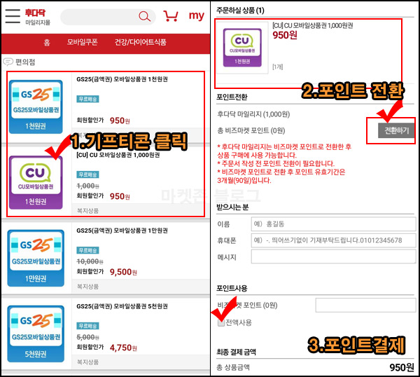 후다닥건강 추천인이벤트 1,000원(기프티콘 즉시교환)전원증정 후다닥건강 추천인이벤트 1,000원(기프티콘 즉시교환)전원증정