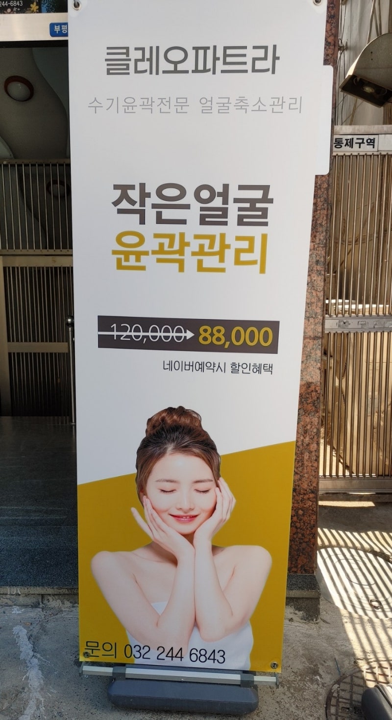 푸핑 스킨케어 센터에서 클레오파트라 백 트리트먼트를 받았습니다.