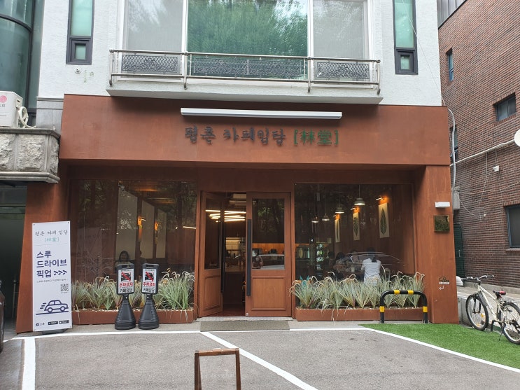 분위기 좋은 안양평촌카페 /카페임당