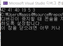  [C언어 자료구조] Heap Sort 문제 : 개념 설명 및 코드 구현