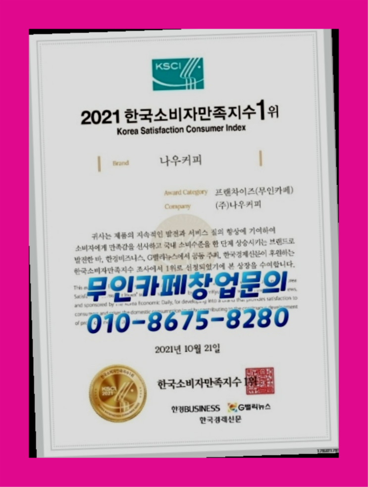  무점포소자본창업아이템 / 1000만원창업 창업 정말 중요한 것들 초대박!!