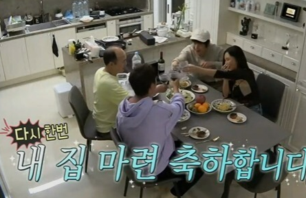  김광규 송도 아파트 매매 가격 나혼자산다 나이 학력 인스타 회차정보 시청률 편성정보 재방송 출연진 인천