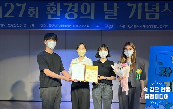  충북대 동아리 ‘페레보드칙’ 환경보호 유공자 표창장 수상