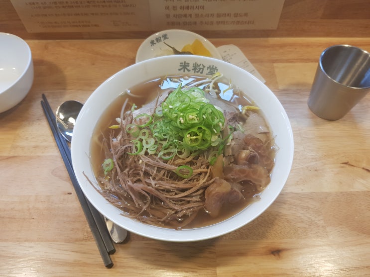  광교 맛집 미분당 : 차돌양지힘줄 쌀국수 후기!