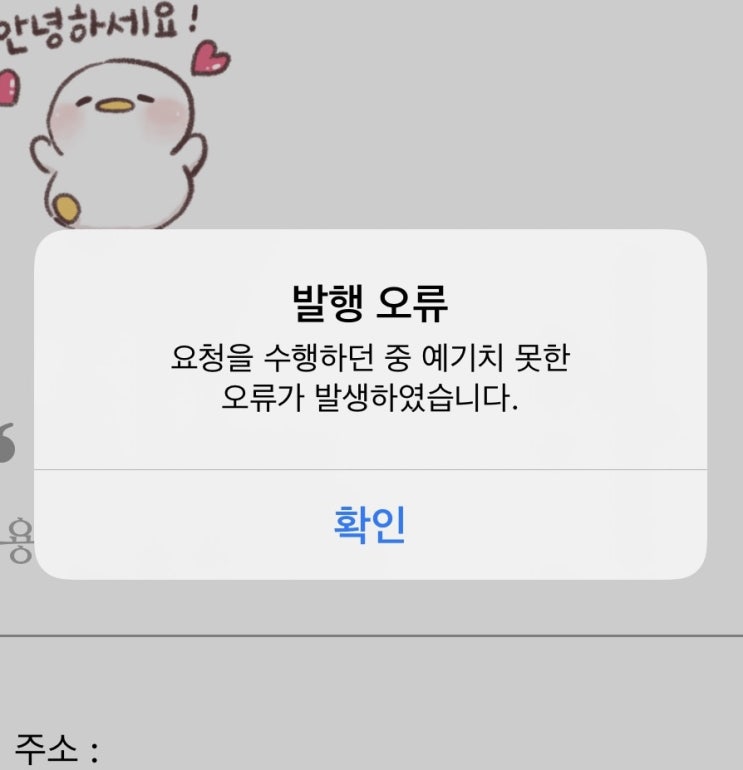  네이버 블로그 예기치 않은 발행 오류 임시저장 오류 해결방법
