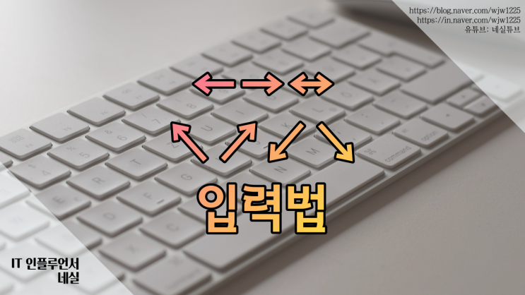  화살표특수문자 등 다양한 특수문자 쉽게 쓰는 꿀팁