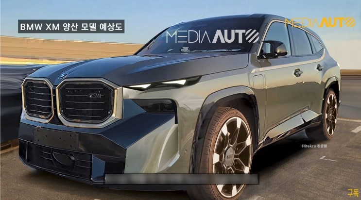  bmw xm 양산형 최초 공개 소식