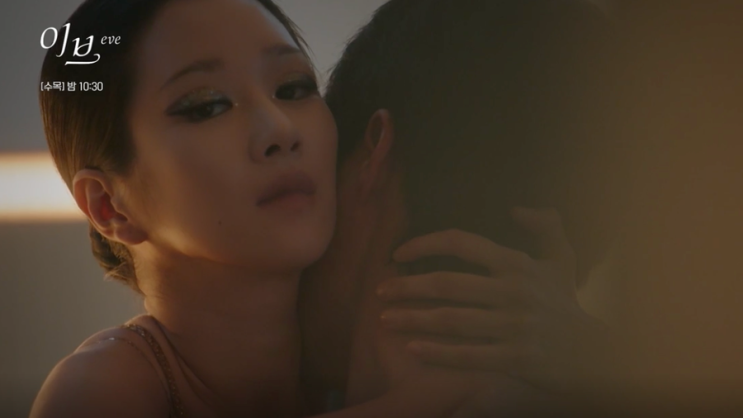[이브] 1화 2화 줄거리 요약/ 서예지 유혹에 불나방처럼 뛰어드는 박병은