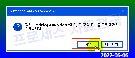 멀웨어 제거 프로그램 Watchdog Anti-Malware 다운로드 : 네이버 블로그
