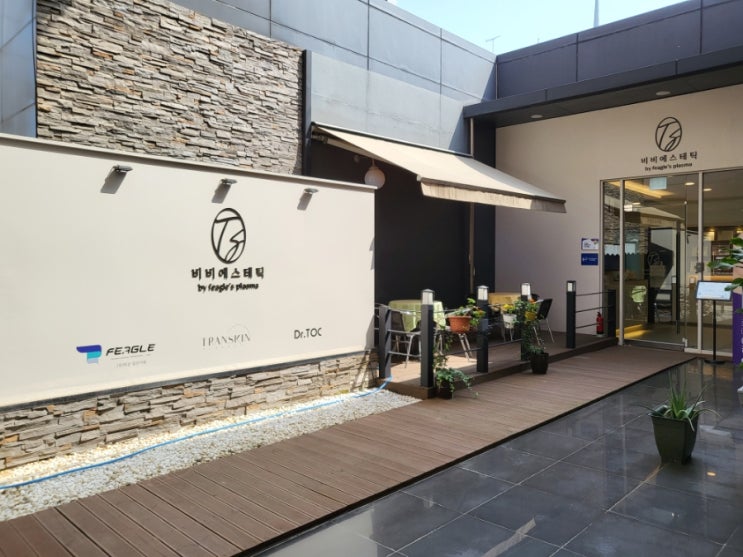  장항동 피부관리 비비에스테틱 에르모듀 플라즈마관리 후기