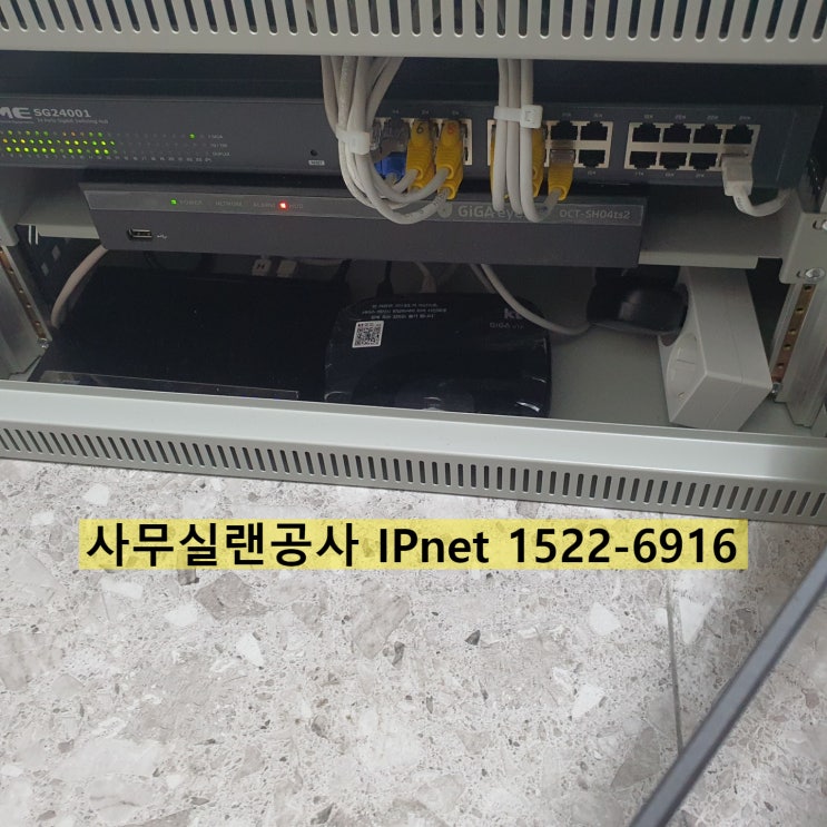  랜선공사했는데,, 랜선정리를 안해주는 업체가 있다..? 복구시공 다녀왔습니다!!