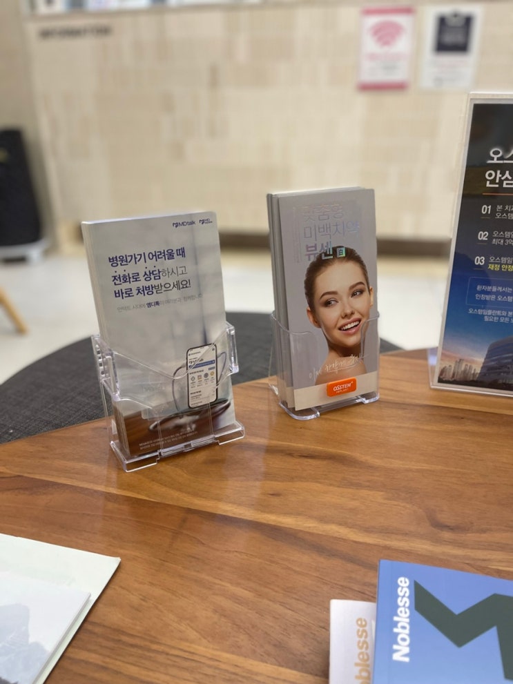  강남 선릉역 치아미백 잘하는 치과 후기