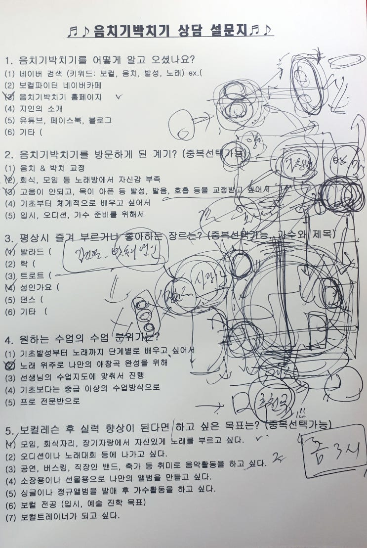 진안동 50대 여성 보컬학원 상담 후기 '우울증 올 것 같아서' 진안동 50대 여성 보컬학원 상담 후기 '우울증 올 것 같아서'