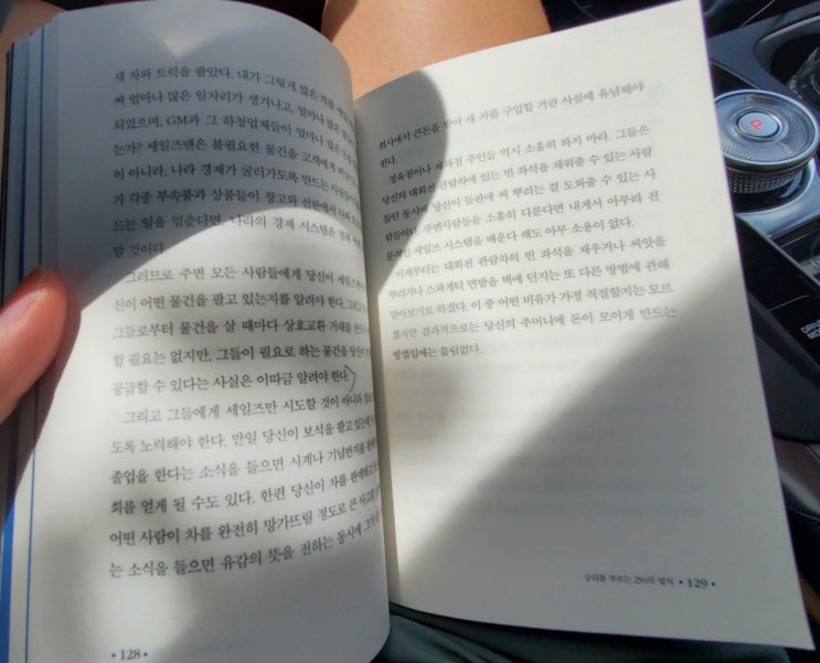  [감사일기&일일점검] 시간에 정성도 중요하지만 효율도 중요하다 - 22년 6월 4일
