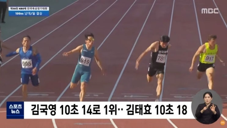 김국영 "상혁이랑 세계<b>육상선수권</b>대회 꼭 같이 가야죠"