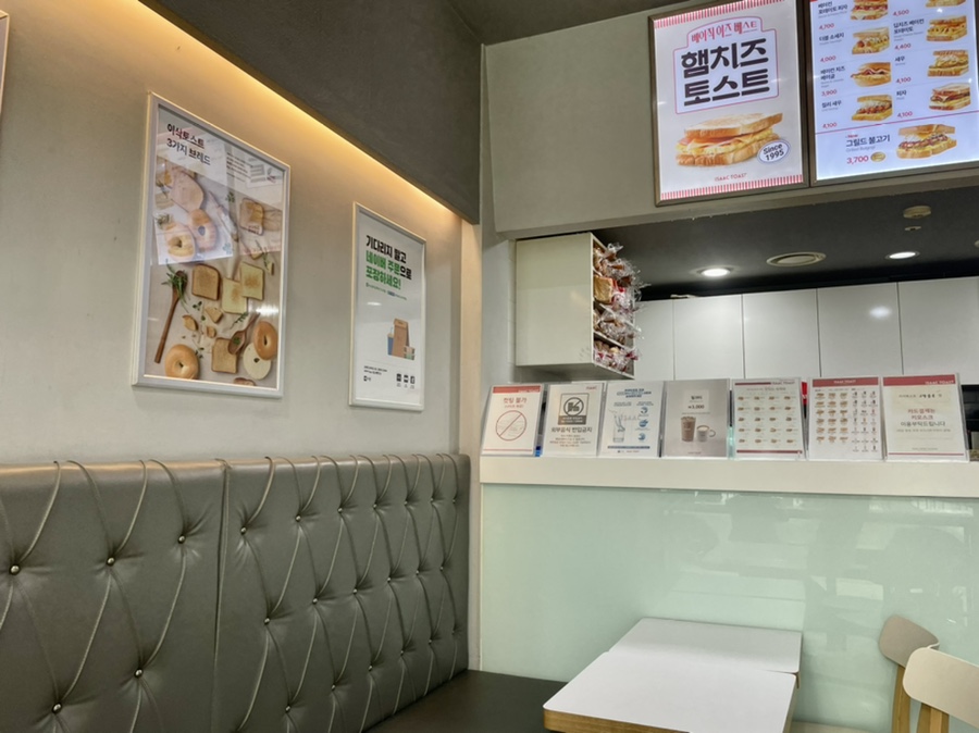 이삭토스트 고양삼송점 사진 6