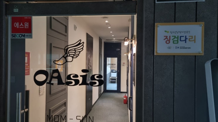  운정 청소년 상담 거점공간 - 징검다리 상담소