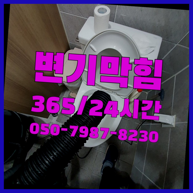  <긴급출동> 보일러분배기교체비용 ?배관막힘 365일 24시간 출장  굿!