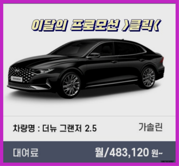  청주자동차리스 ? 신차장기렌트카 돈아끼는 전략  여기죠